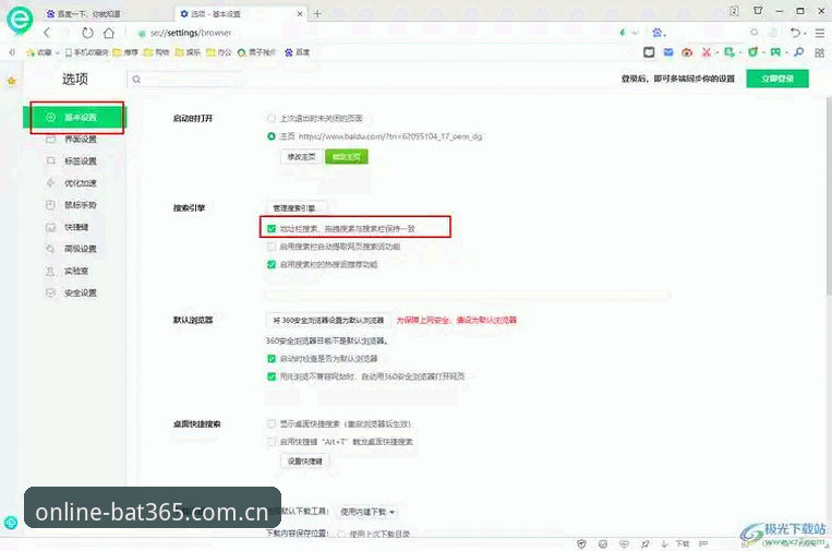 如何快速掌握bat365官网登录入口使用技巧？