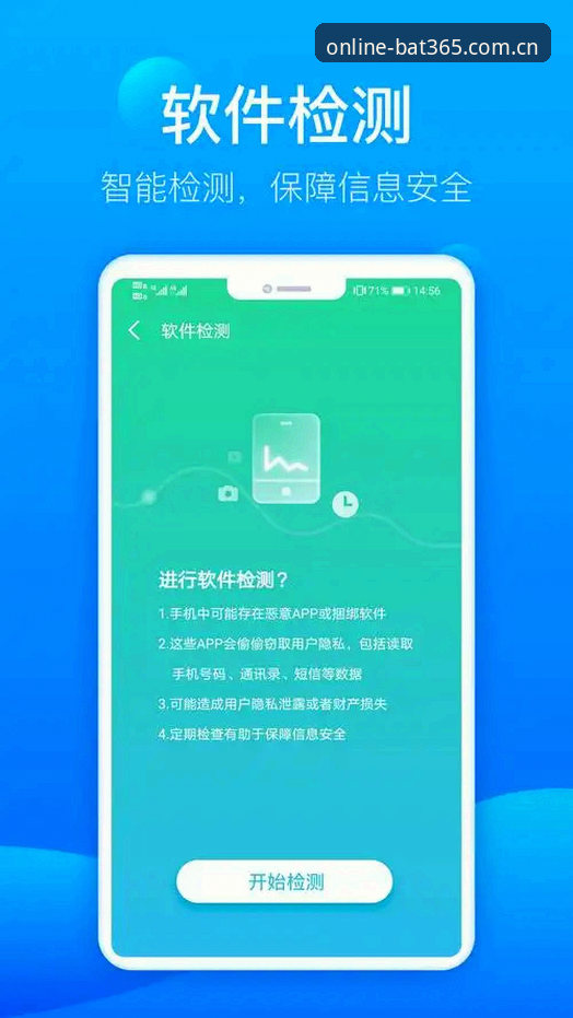 bat365平台安全 bat365平台安全完整指南:从官网入口到深度防护的实用策略